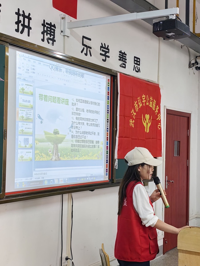 2024年秋季学期-弘宇公益道德讲座2.jpg
