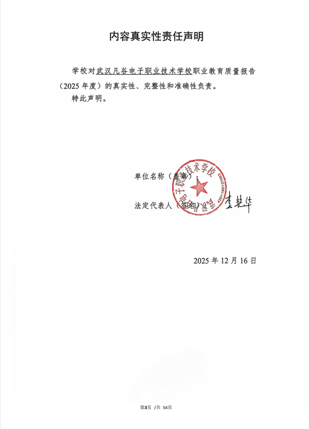 2345截图20260115164845.png