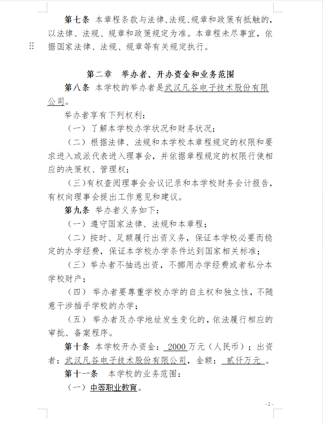 2345截图20260728150441.png