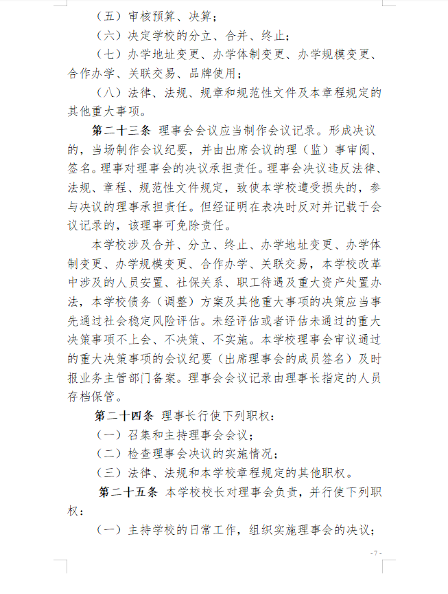 2345截图20260728150538.png