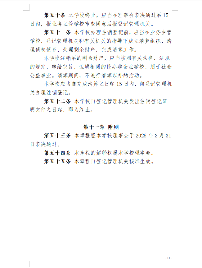 2345截图20260728150652.png